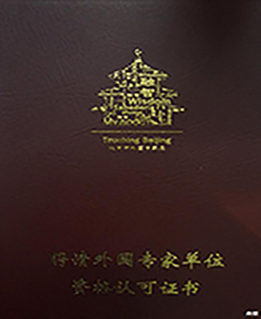 曰嫩屄外教资质